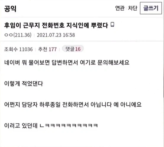 공익이 근무지에 투하한 핵폭탄.jpg_1.webp