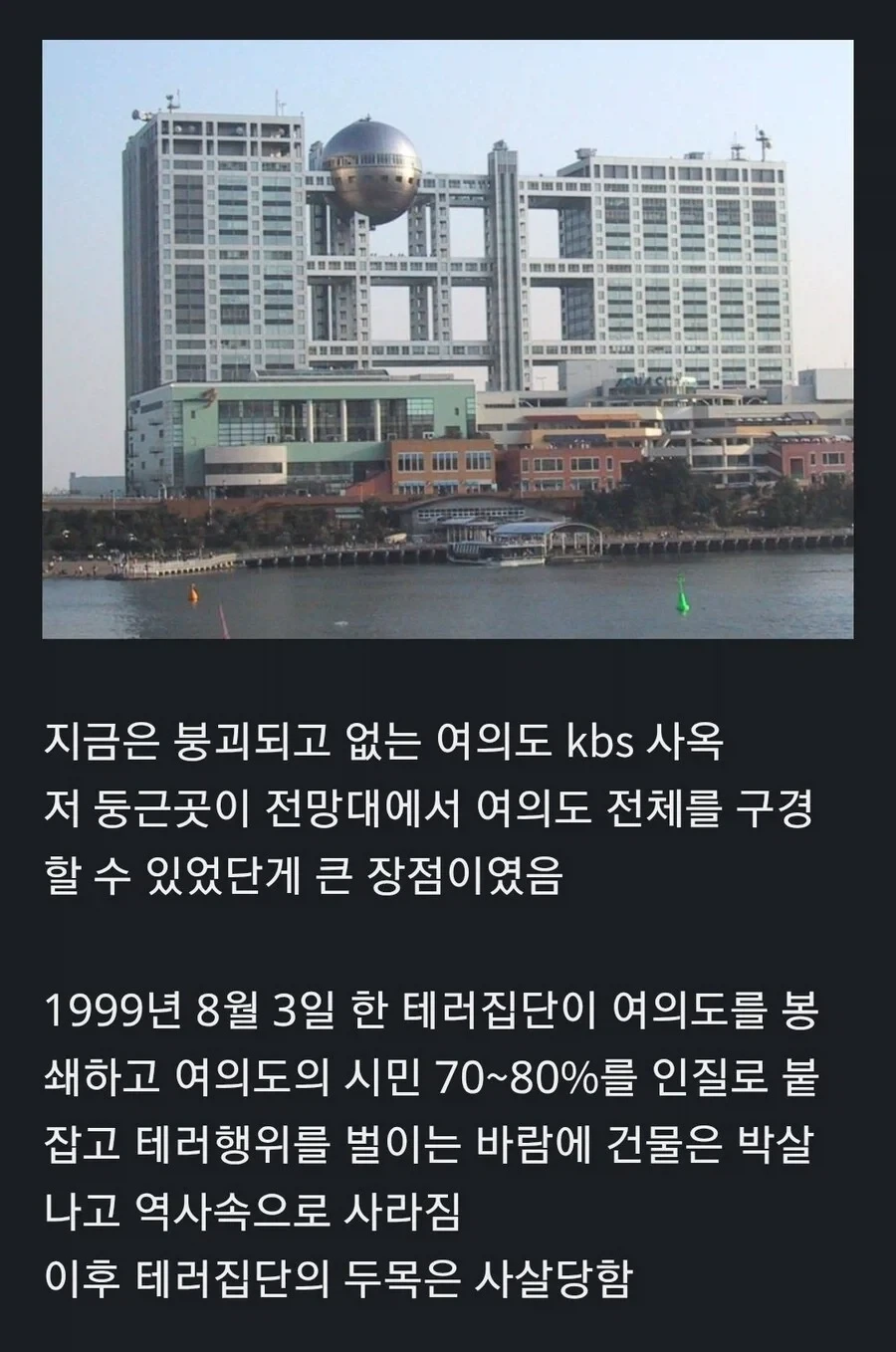 틀딱들만 아는 구 kbs 사옥_1.webp