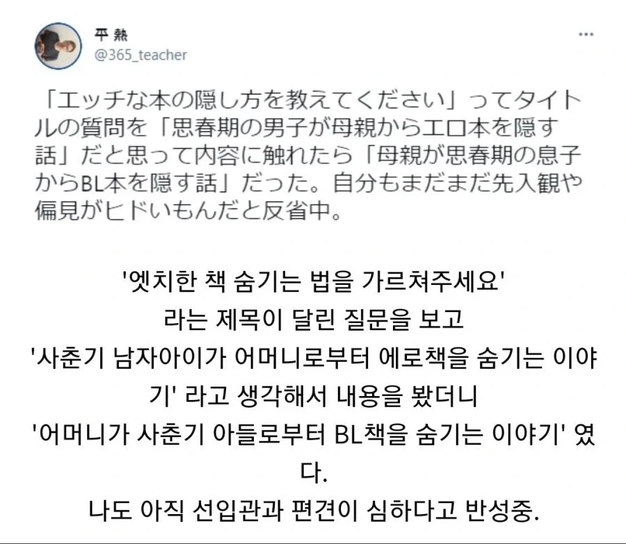 야한책 숨기는법 알려주세여...!_1.webp