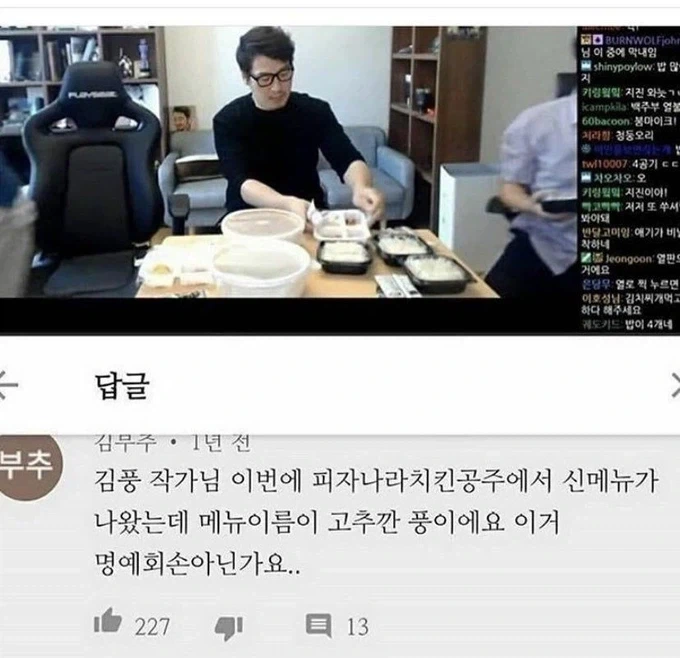 김풍작가가 걱정되서 남긴 댓글.jpg_1.webp