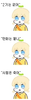 2기가 없는 애니를 받아들이는 방법_1.webp