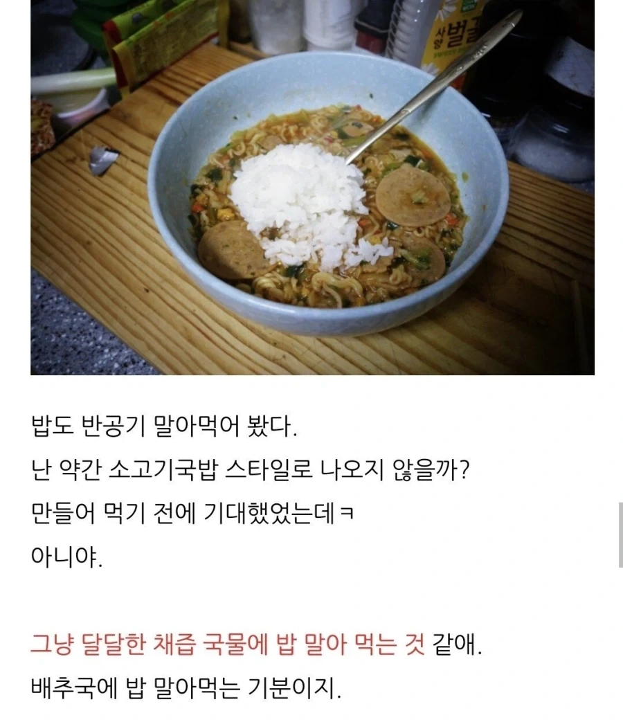 우육탕 컵라면 16개 건더기를 한꺼번에 몰빵해 끓여먹은 사람 후기.jpg_3.webp