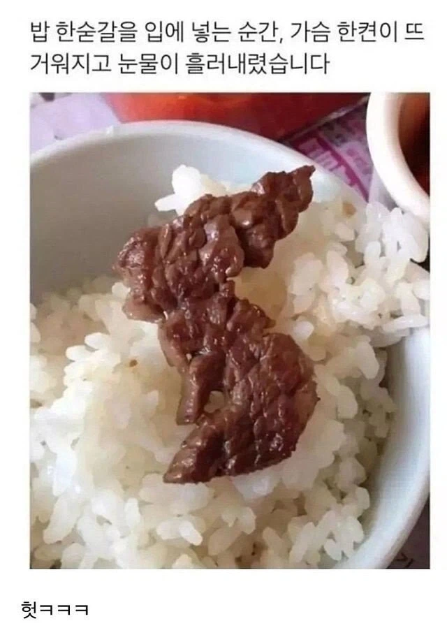 식사하다 한반도의 얼을 느끼고 눈시울이 불거짐.jpg_1.webp