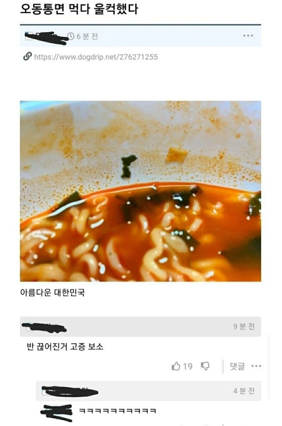식사하다 한반도의 얼을 느끼고 눈시울이 불거짐.jpg_2.webp