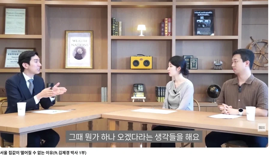 전인구경제연구소 : 서울 집값이 떨어질 수 없는 이유_1.webp