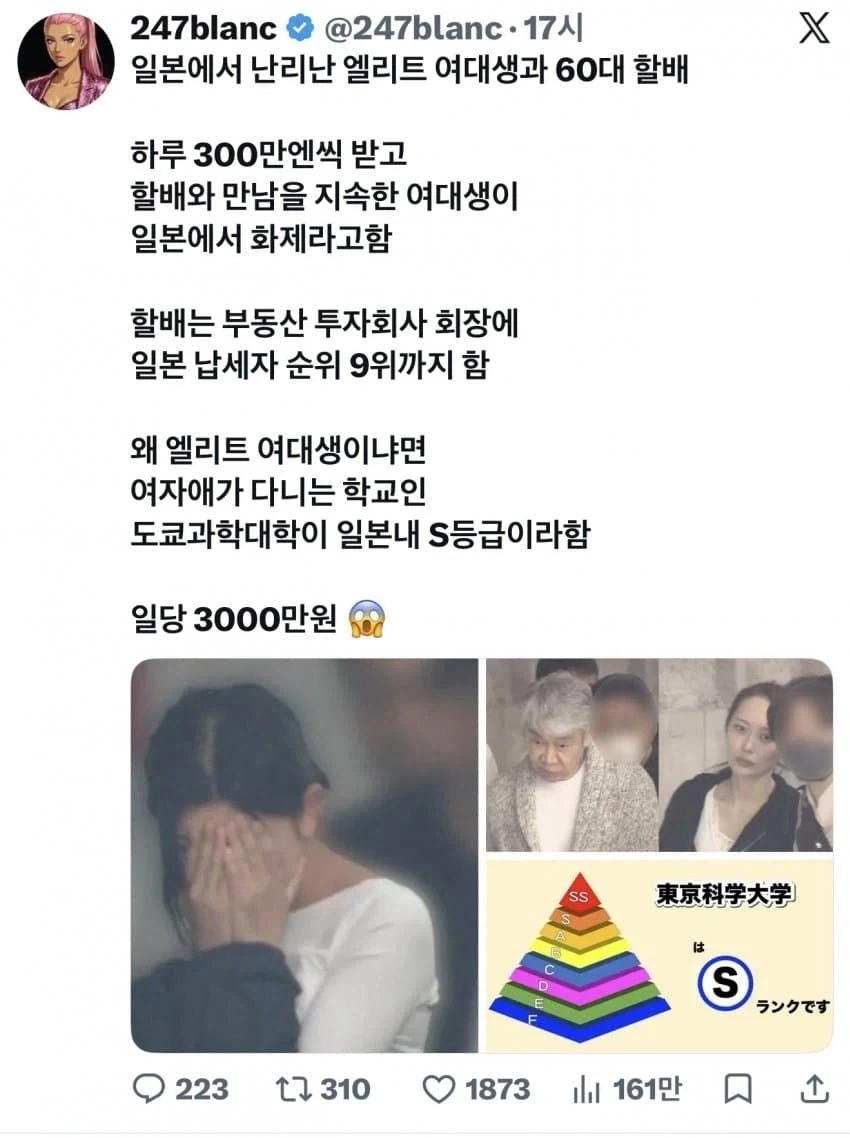 일본 현실 미즈하라_1.webp