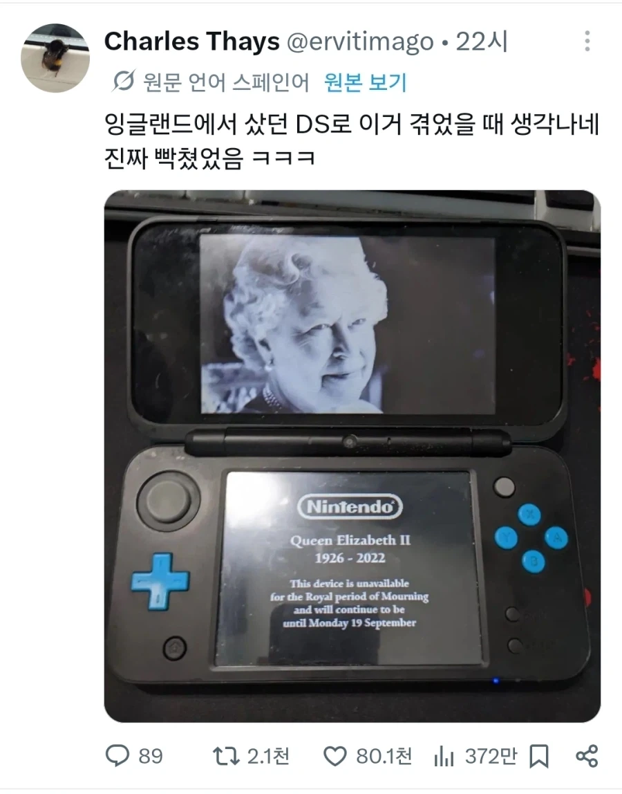 잉글랜드에서 산 3DS 때문에 빡쳤던 사람_1.webp