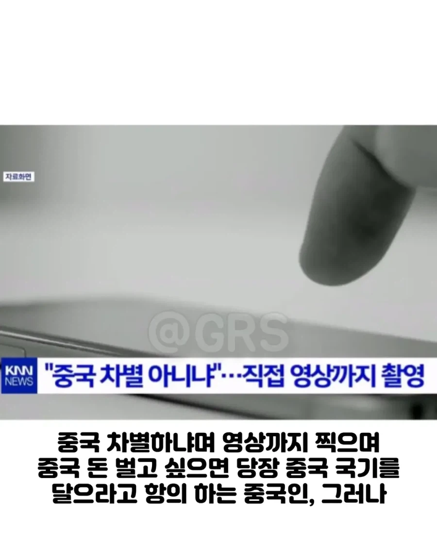 호텔에 왜 중국 국기만 없냐며 항의한 중국인 결말.jpg_2.webp