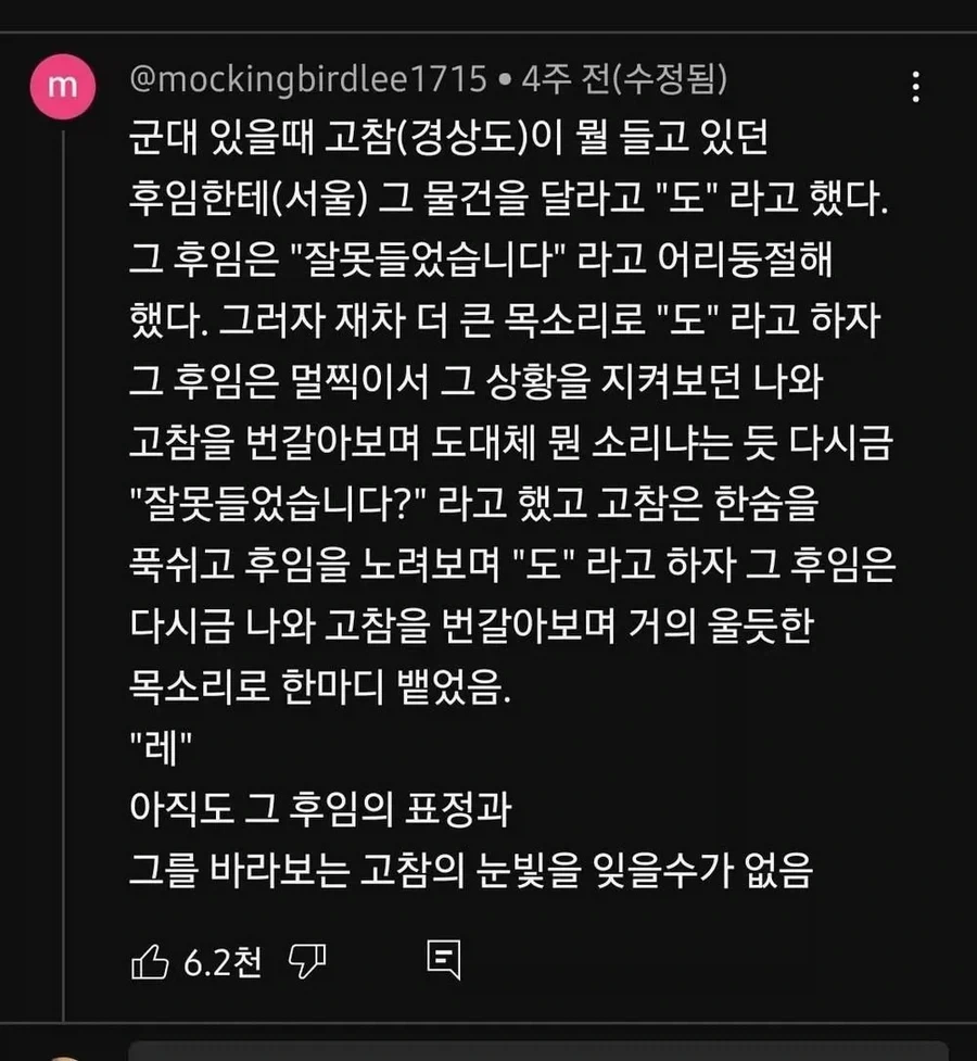 후임아 네 손에 들고 있는 물건 좀 주겠니?_1.webp