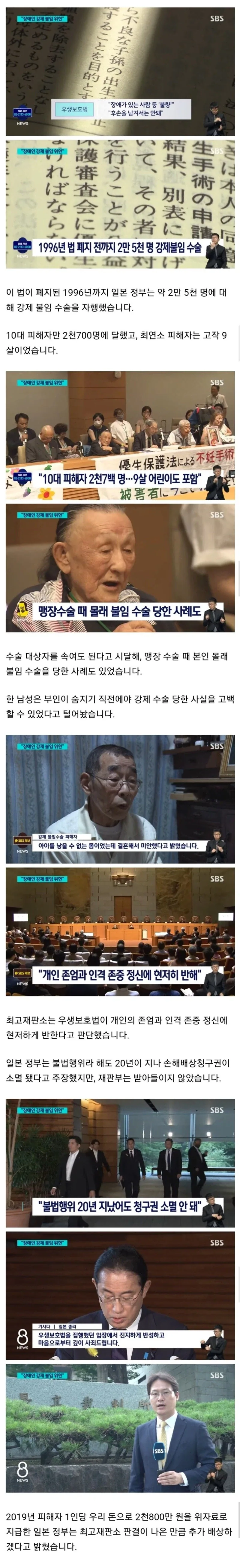 장애인에게 불임 수술을 강요한 건 위헌_2.webp