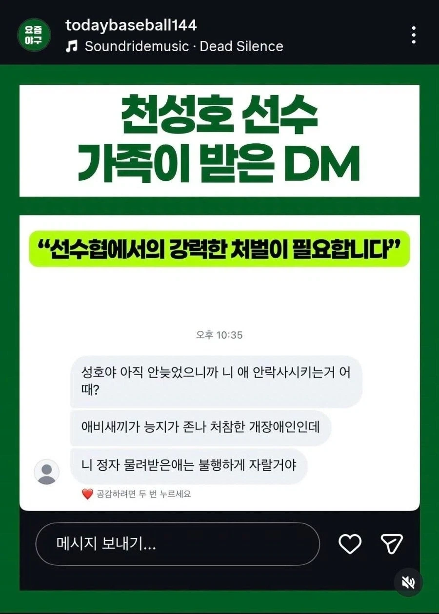 야구 선수를 극한직업으로 만드는데 상당지분 담당하는거_1.webp