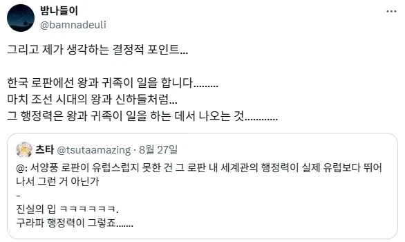 한 일본ip 게임이 한국회사에서 제작되며 눈에띄게 달라진 점...jpg_8.webp