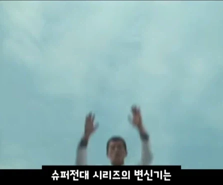 슈퍼전대 변신기의 변천사.jpg_1.webp