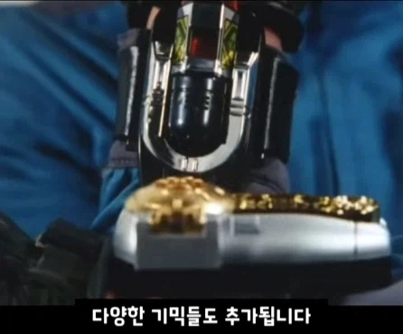 슈퍼전대 변신기의 변천사.jpg_20.webp