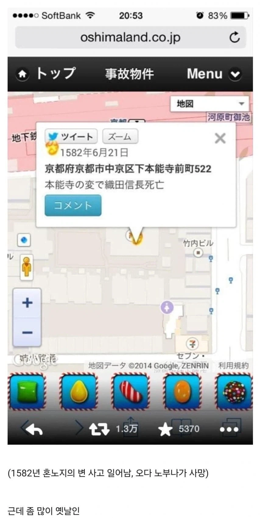 시장에 나온 사고 부동산 매물_1.webp