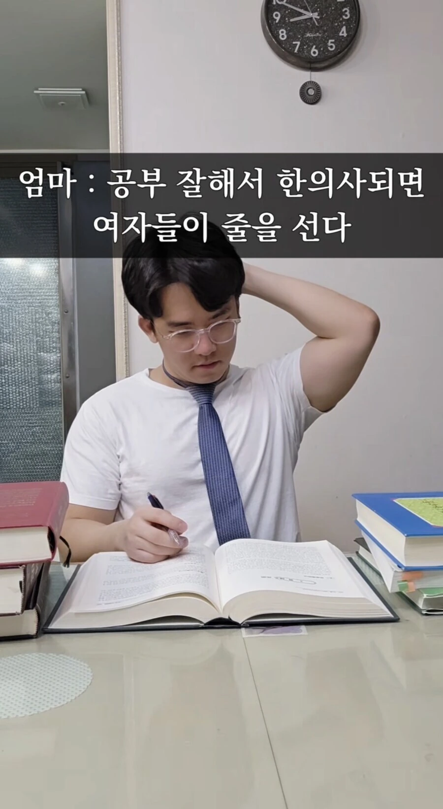 공부해서 한의사 되면 여자들이 줄을 서!_1.jpg