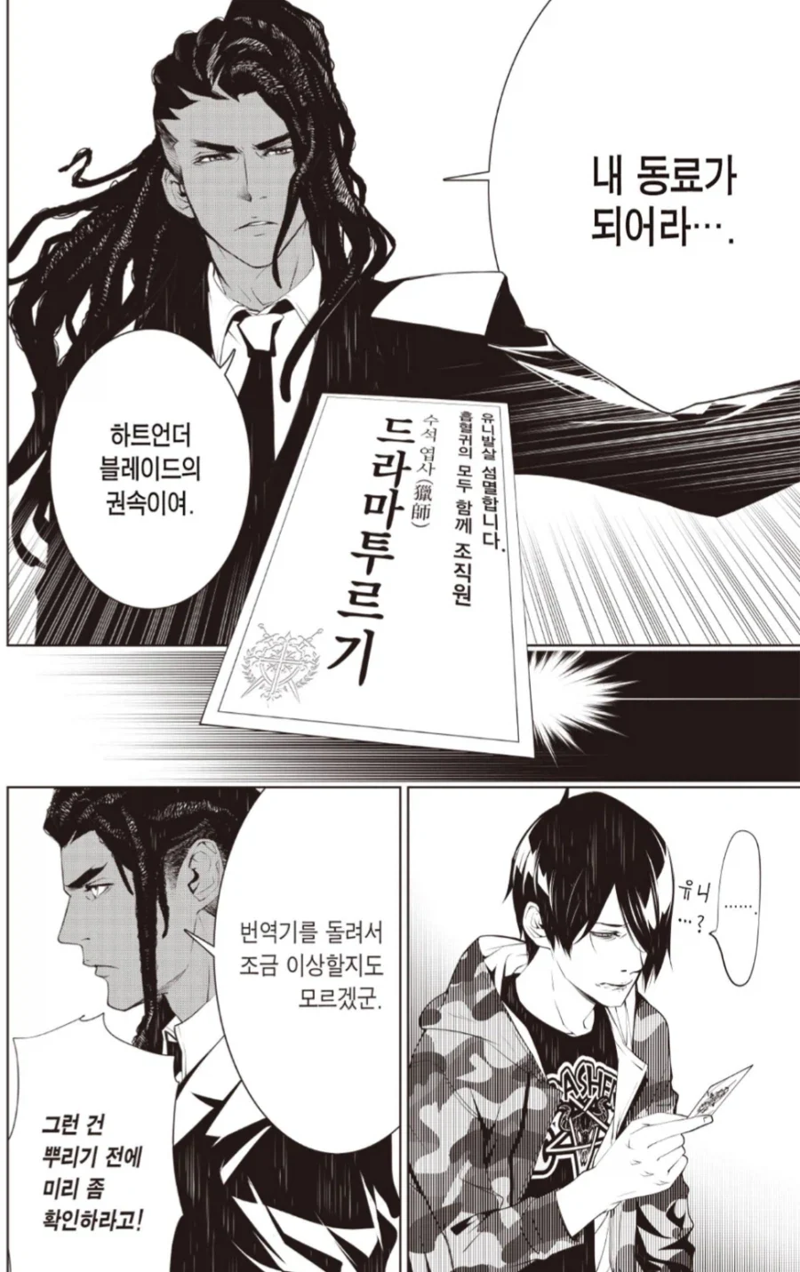 괴물이야기) 아라라기가 부러웠던 점_2.webp
