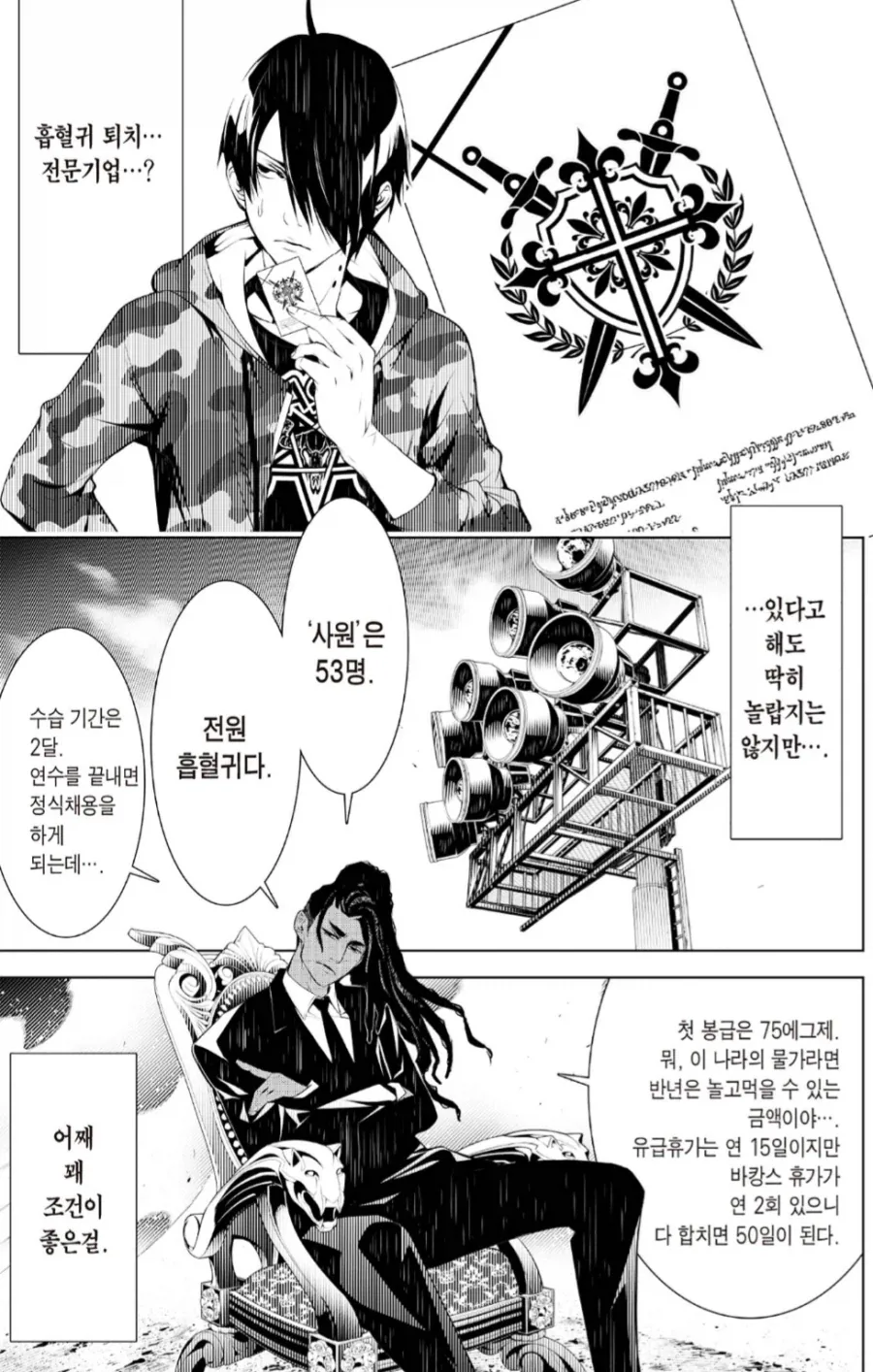 괴물이야기) 아라라기가 부러웠던 점_3.webp