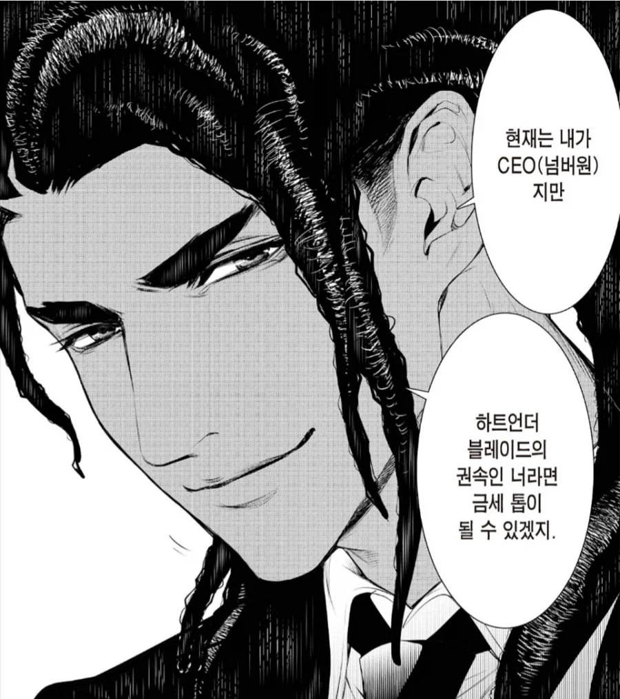 괴물이야기) 아라라기가 부러웠던 점_4.webp