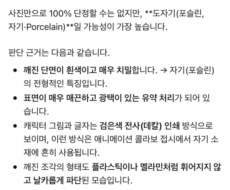 일본 한정판게임 배송 대참사_3.webp