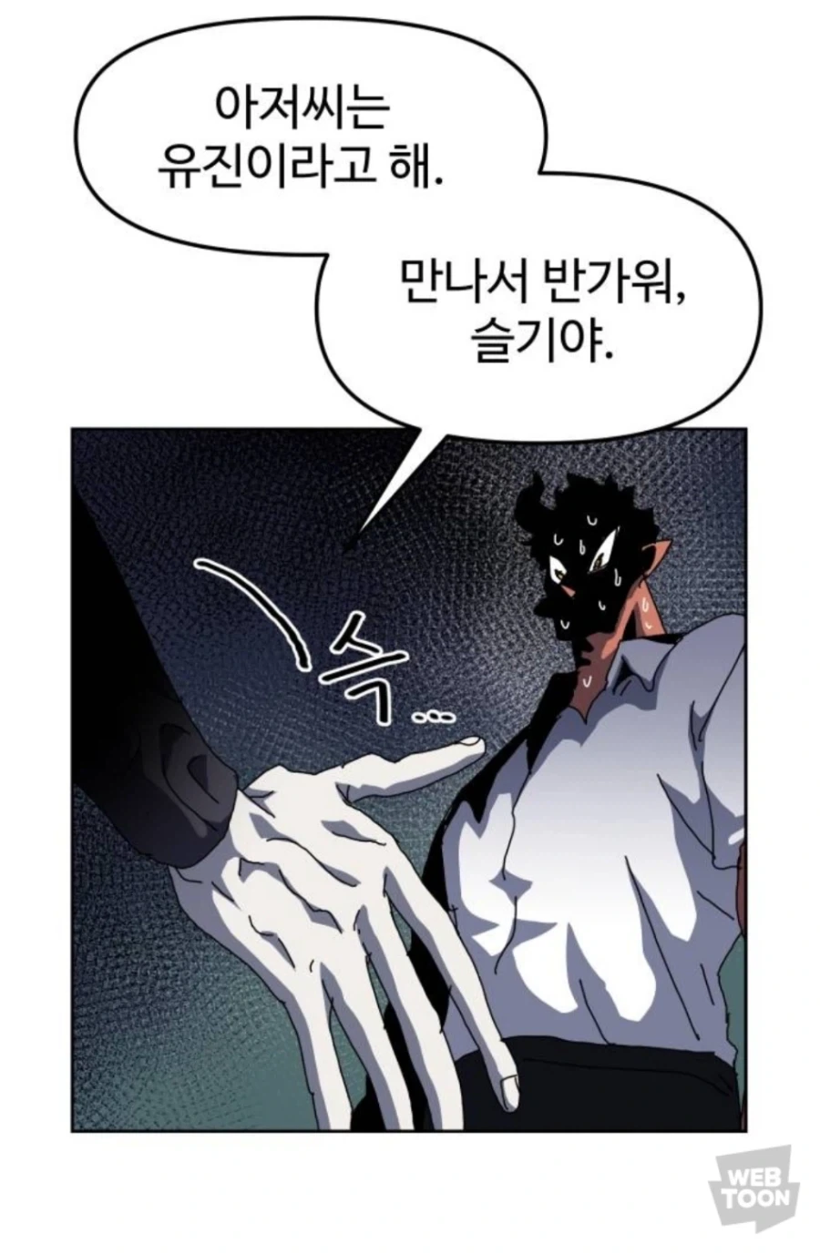 등교거부 학생을 걱정하는 참 선생님_3.webp