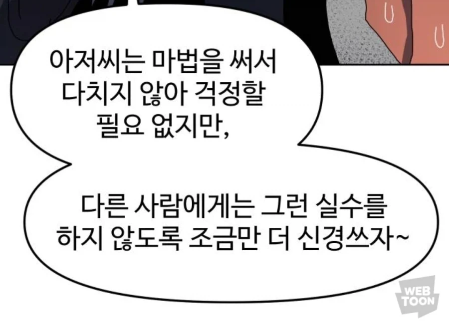 등교거부 학생을 걱정하는 참 선생님_5.webp