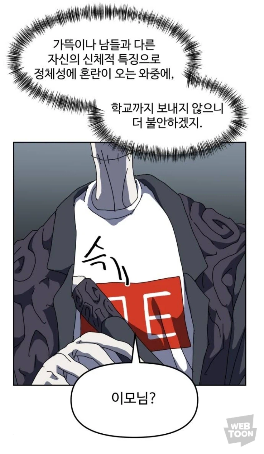 등교거부 학생을 걱정하는 참 선생님_8.webp