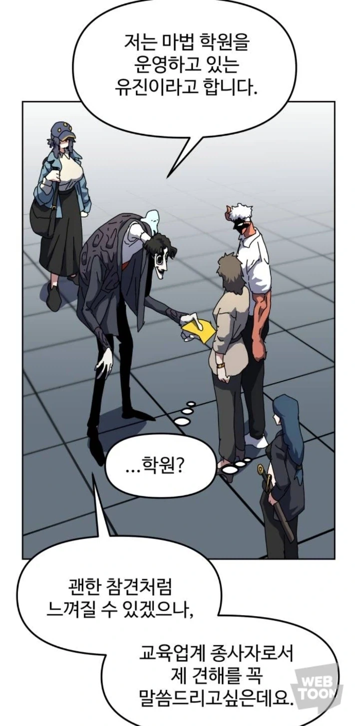 등교거부 학생을 걱정하는 참 선생님_9.webp