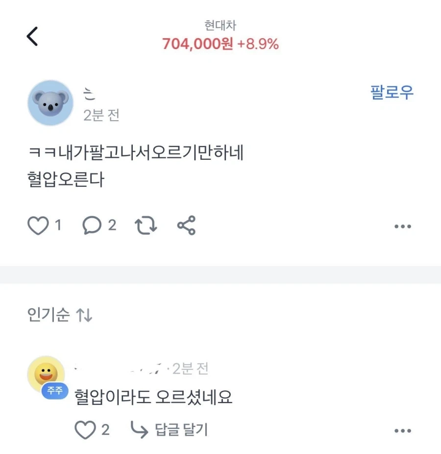 주식하다보면 오르는것_1.webp