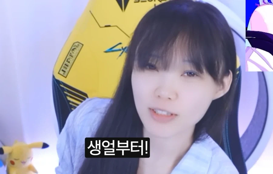 생얼로 방송을 켠 서새봄_1.webp