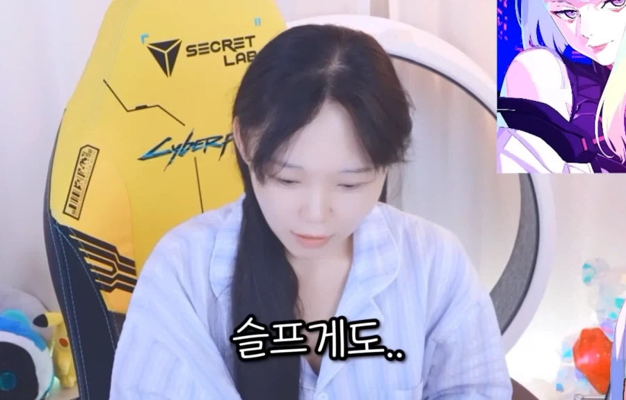 생얼로 방송을 켠 서새봄_2.webp