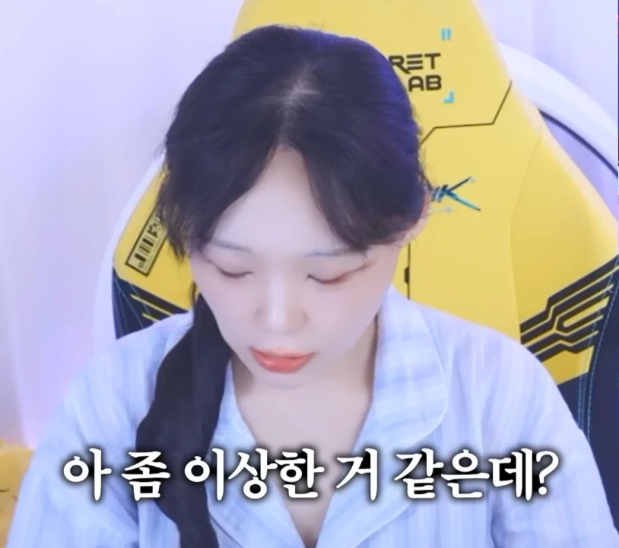 생얼로 방송을 켠 서새봄_3.webp