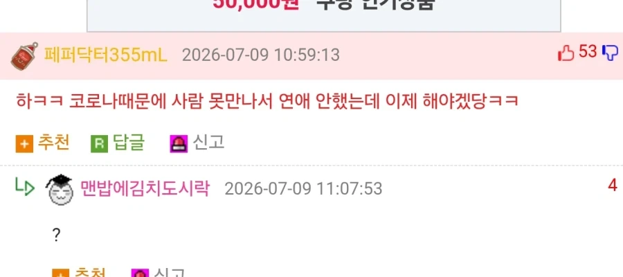 코로나19 위기경보 2378일 만에 완전 해제 선언_2.webp