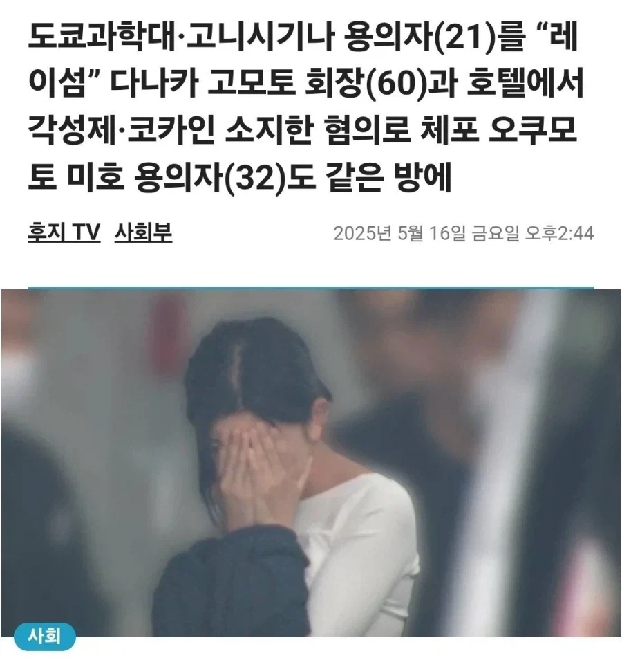일급 3000만 여대생 사실 원조교제로 걸린게 아님_1.webp