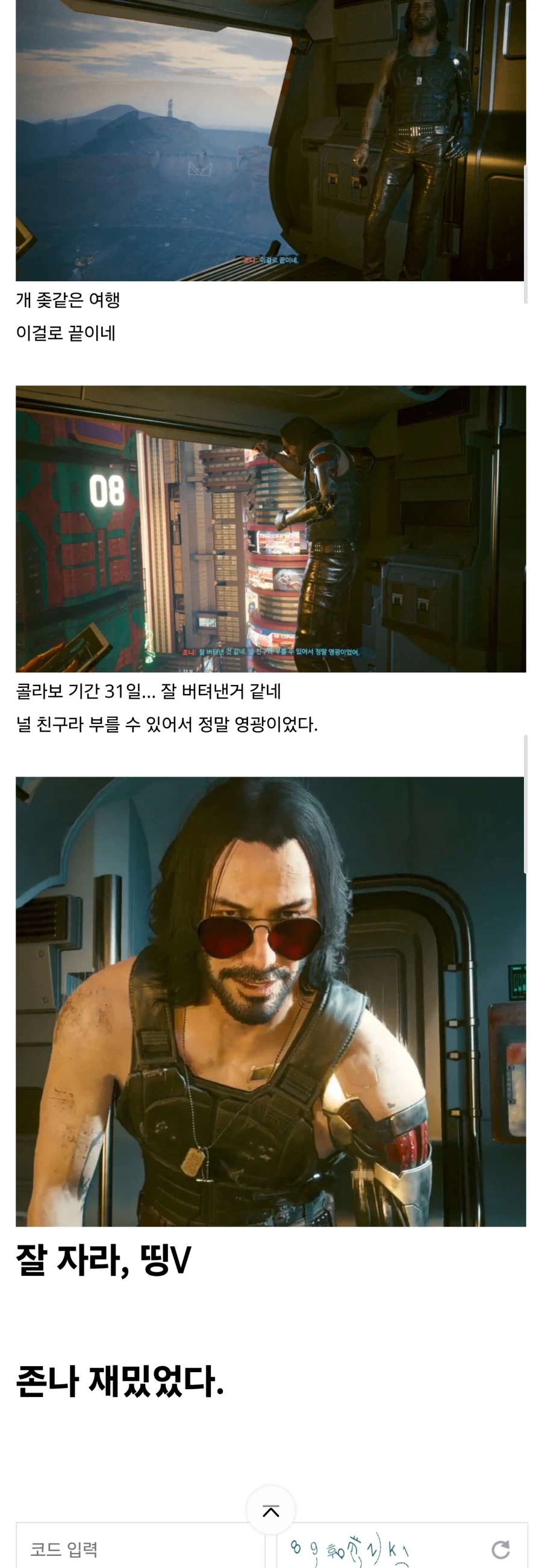 이걸로..콜라보가 끝이군_2.webp