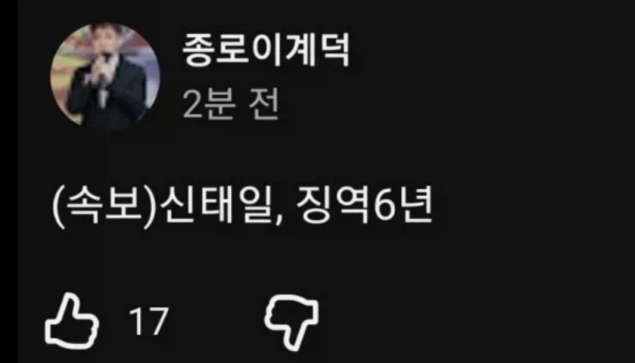 해외에서 코리안 앵그리 게이머라고 불리던 밈이 있는데_1.webp