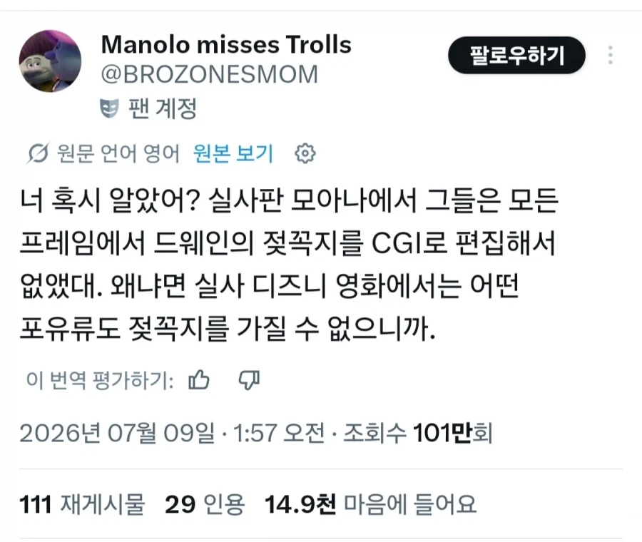 모아나 실사판에서 디즈니가 저지른 만행_1.webp