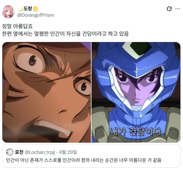 인간이 아닌 존재가 자신을 인간이라 정의하는 장면은 아름다워요_1.webp