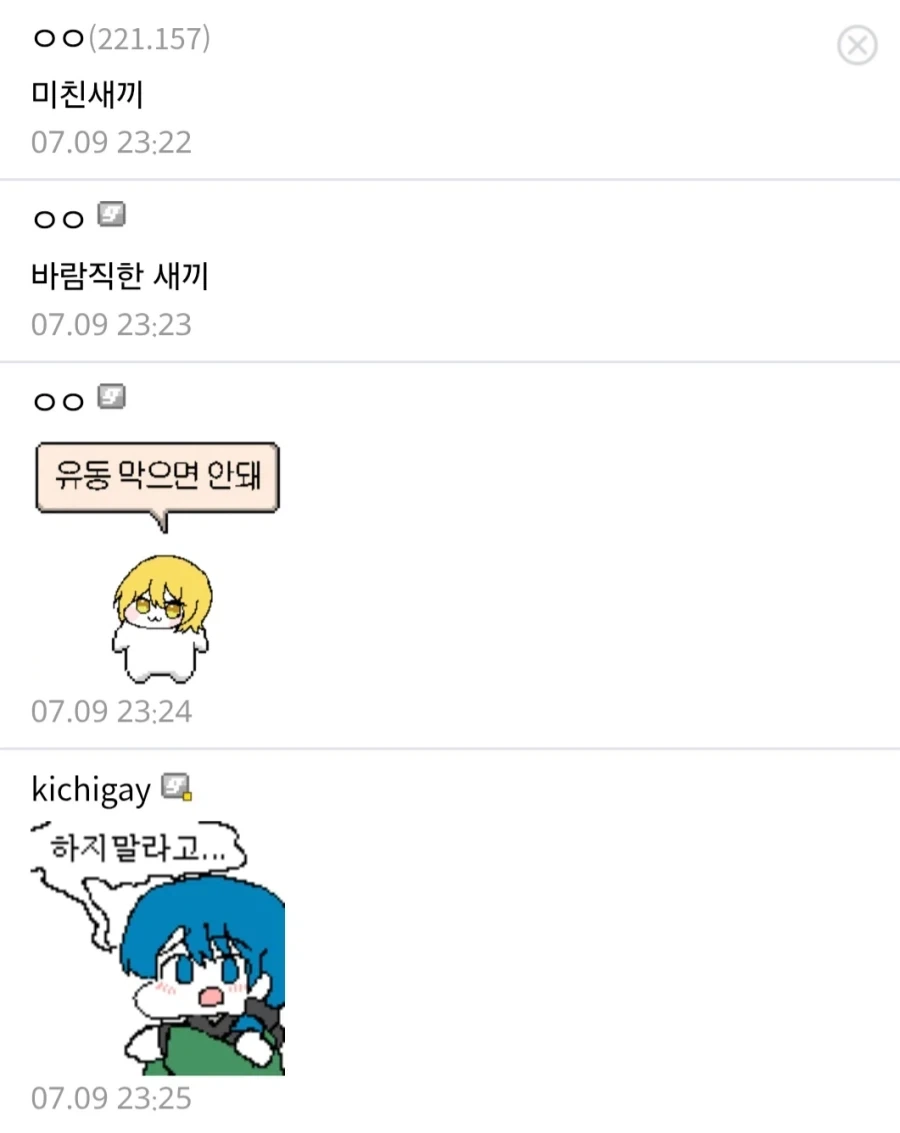 디시, 비회원