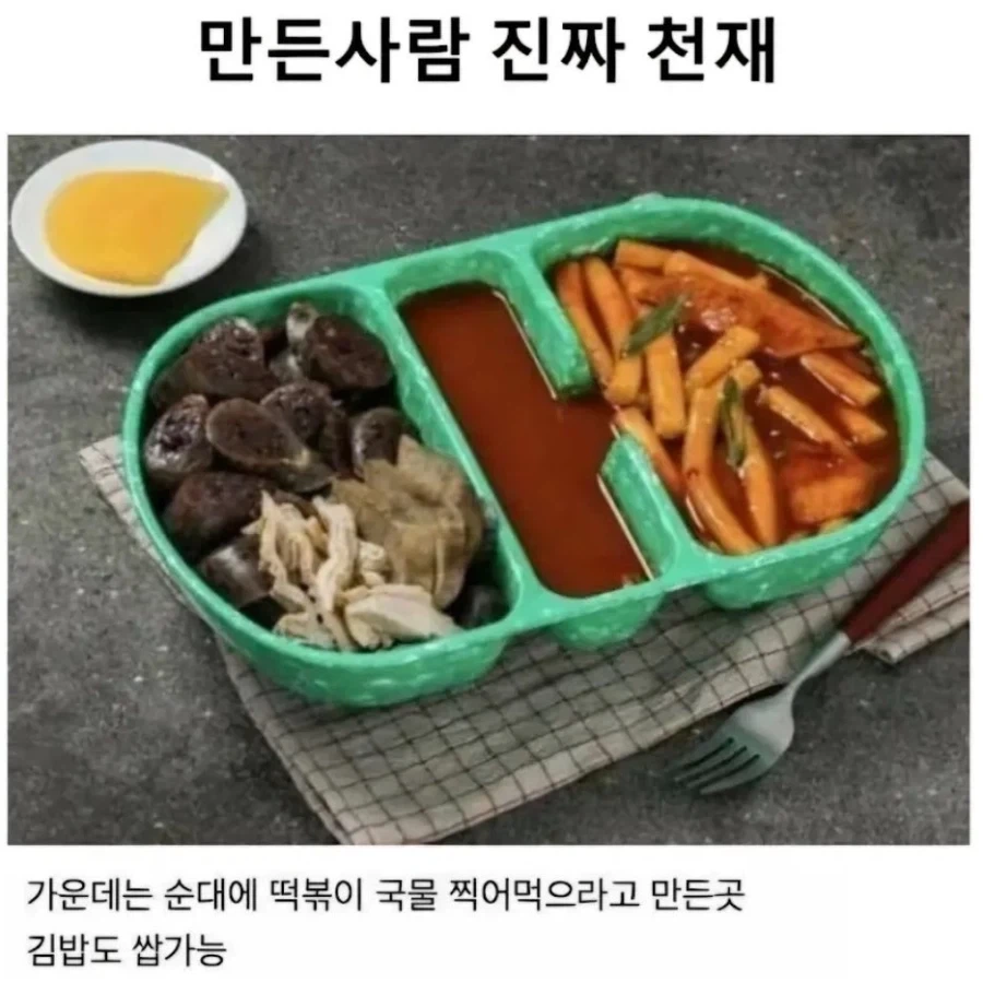 천재가 만든 짬짜면 분식 버전_1.webp