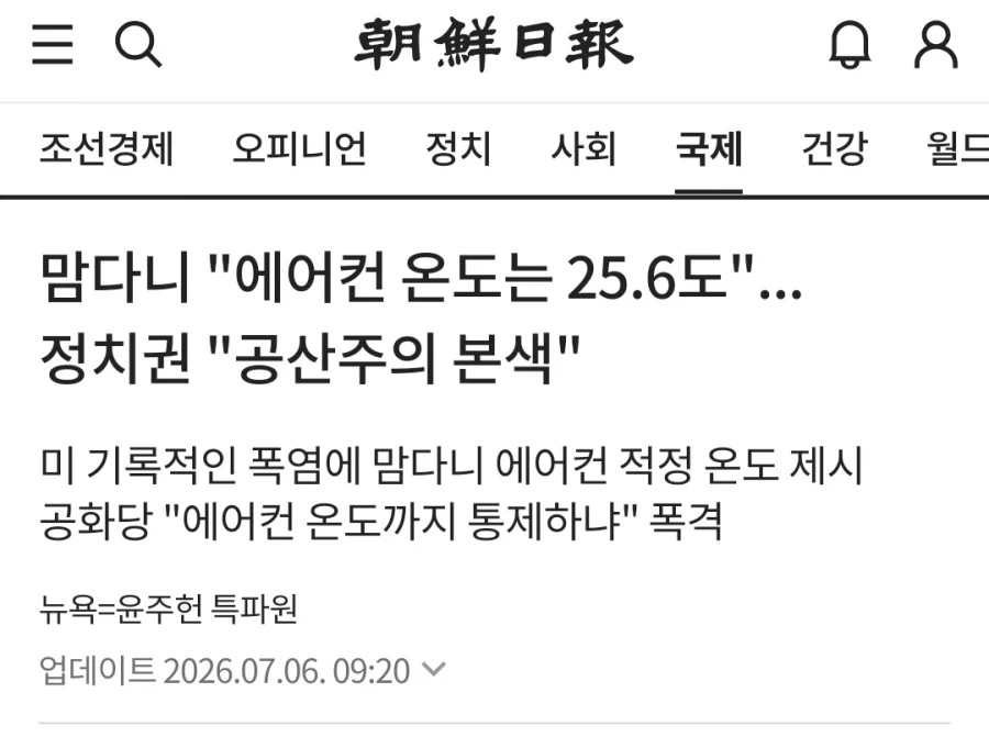 한국인은 이해 못하는 뉴스_1.webp