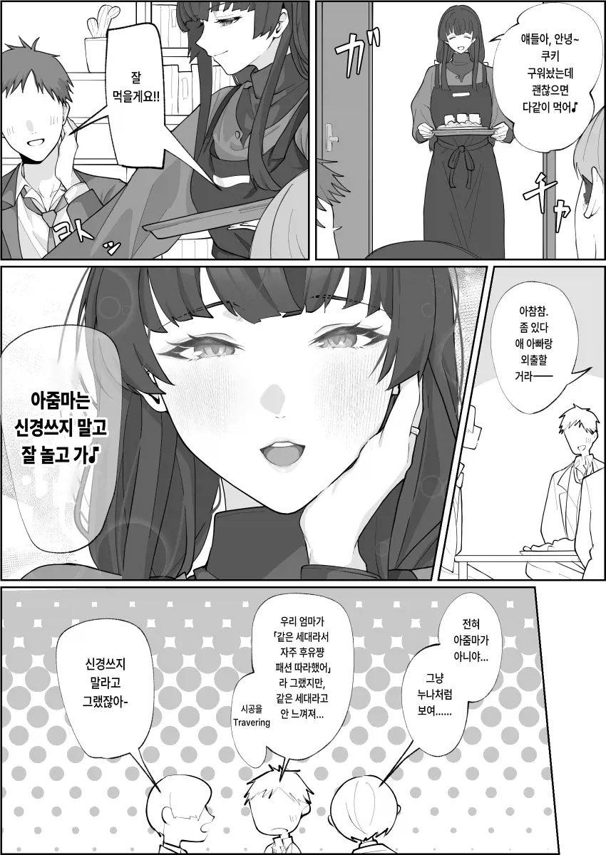 아이돌 부모를 둔 아들의 고충_1.webp