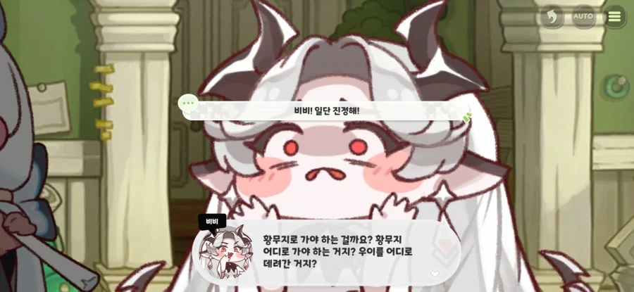 트릭컬) 아 교주 답답_1.webp