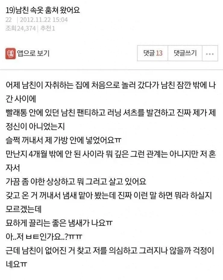 손버릇 나쁜 여자_1.webp