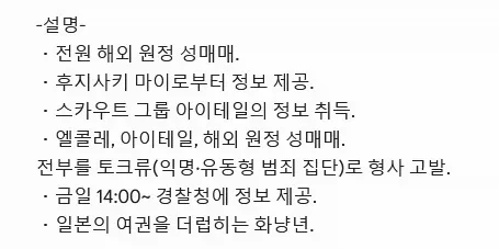 일본 AV 원정 성매매 폭로_3.webp