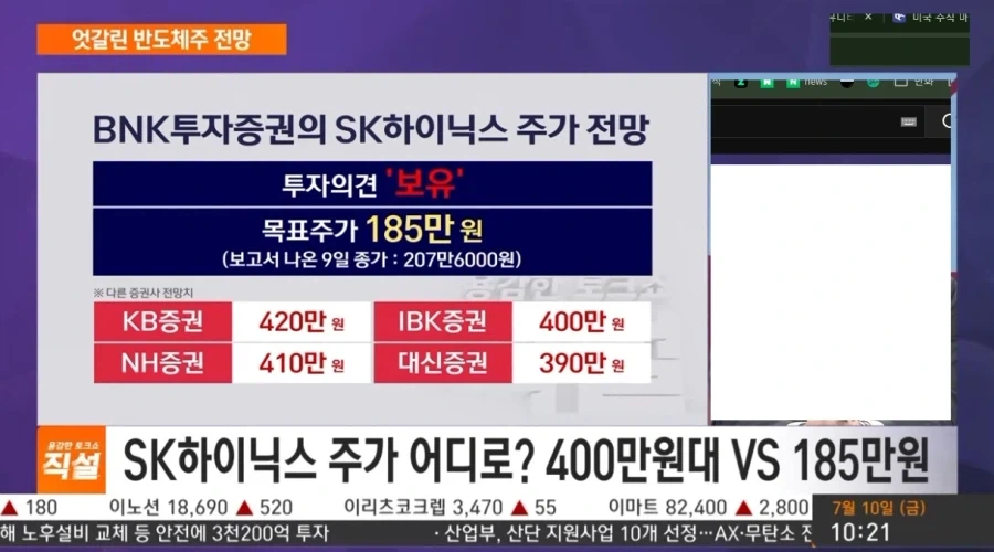 [주식] SK하이닉스 주가 전망 420만원_1.webp