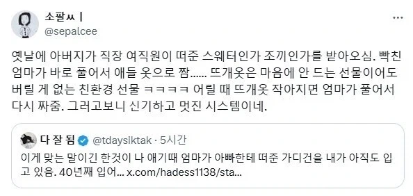 눈치없는 아버지가 직장 여직원에게 받은 선물.jpg_1.webp