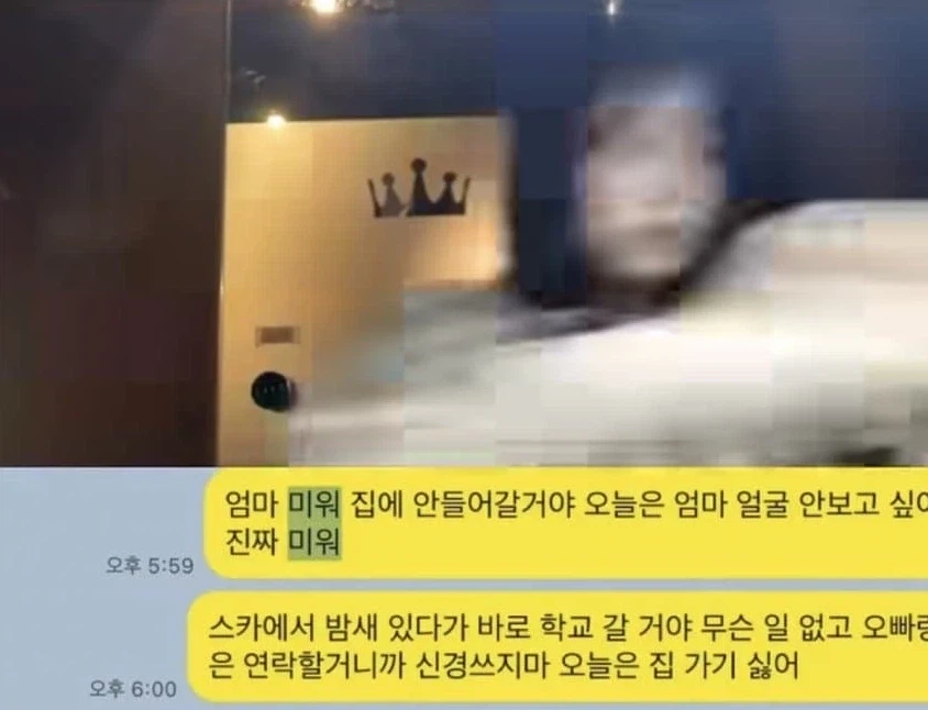 엄마하고 싸우고 집나온 여고생.jpg_1.webp