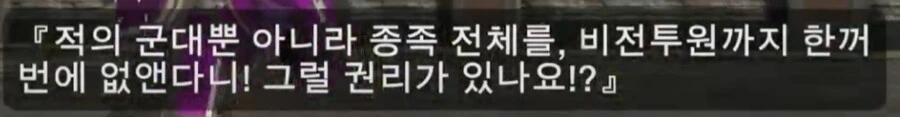 아군 오퍼레이터가 해서는 안되는 개소리_5.png