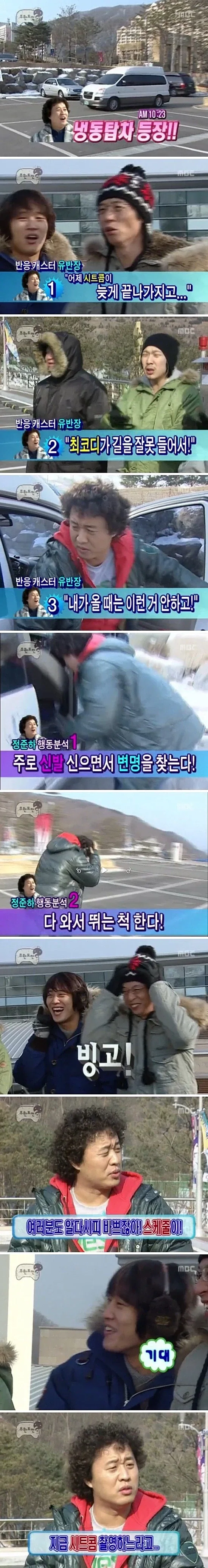 유재석 반응캐스터.jpg_1.webp